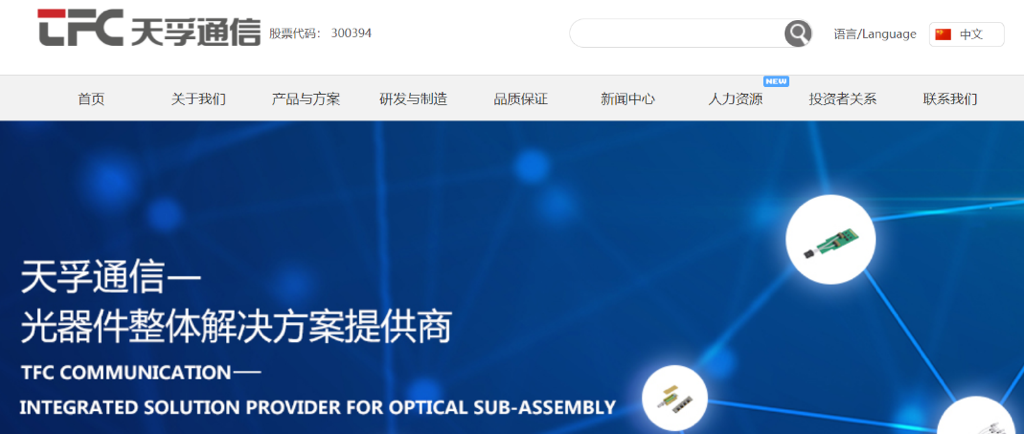 2022年光模塊行業(yè)研究報(bào)告