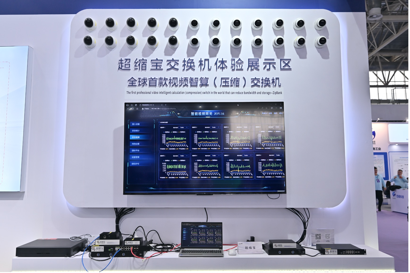 全球首款智算（壓縮）交換機(jī)——超縮寶亮相國(guó)際安博會(huì)