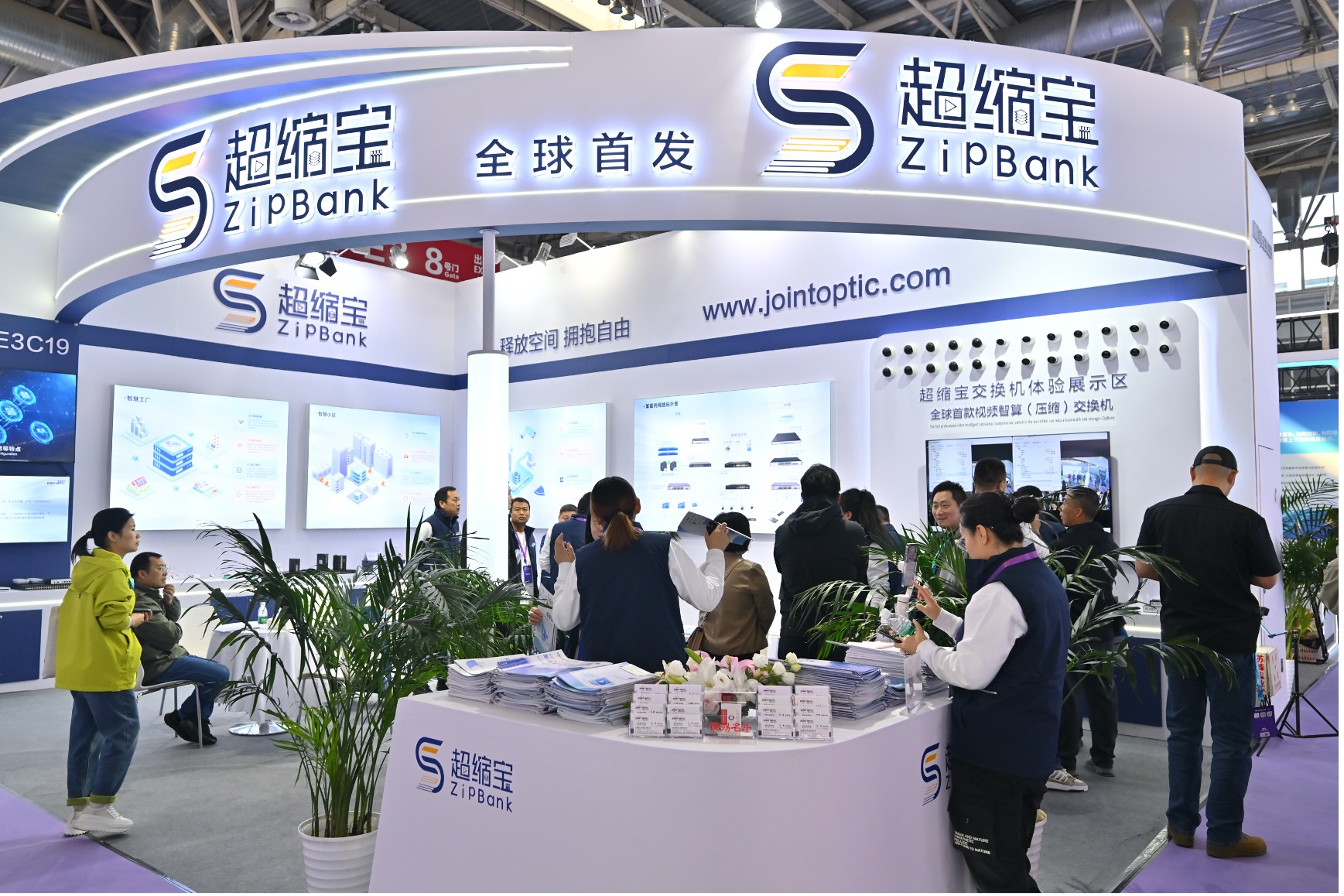 全球首款智算（壓縮）交換機(jī)——超縮寶亮相國(guó)際安博會(huì)