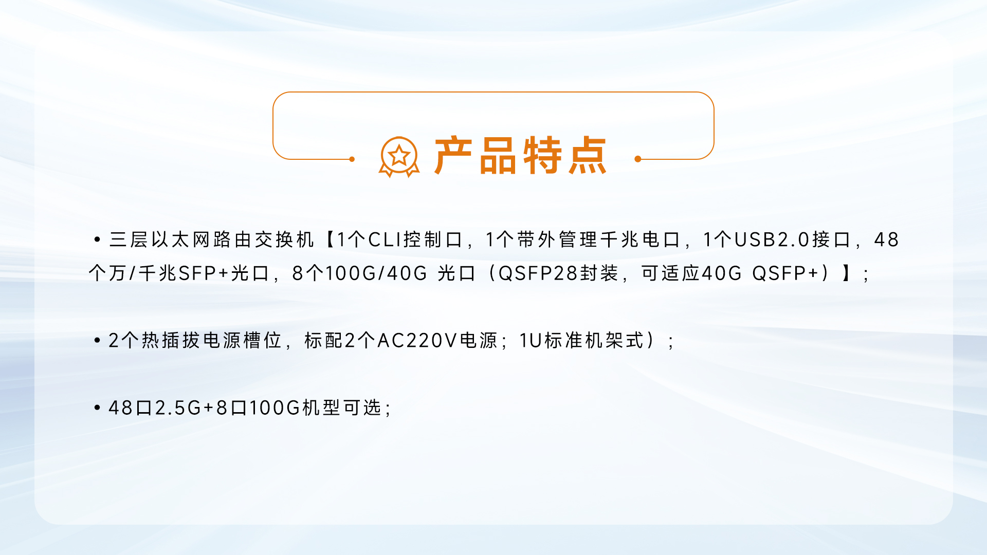 SCS5800C-48X8C