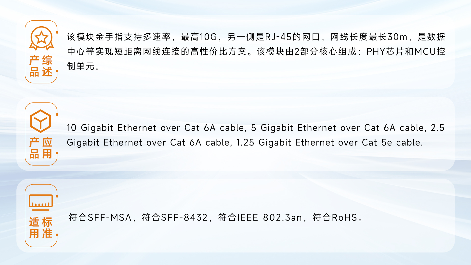 HT-XESP-TR-CRA  10G BASE 電模塊