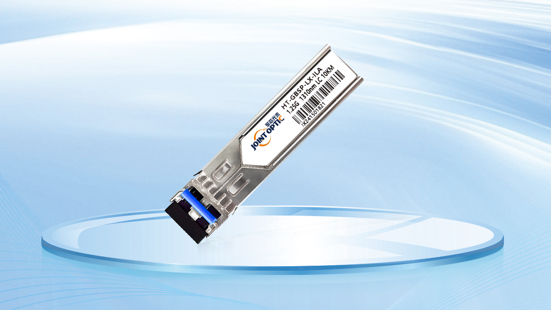 HT-GBSP-LX-ILA光模塊 2.5G 光模塊